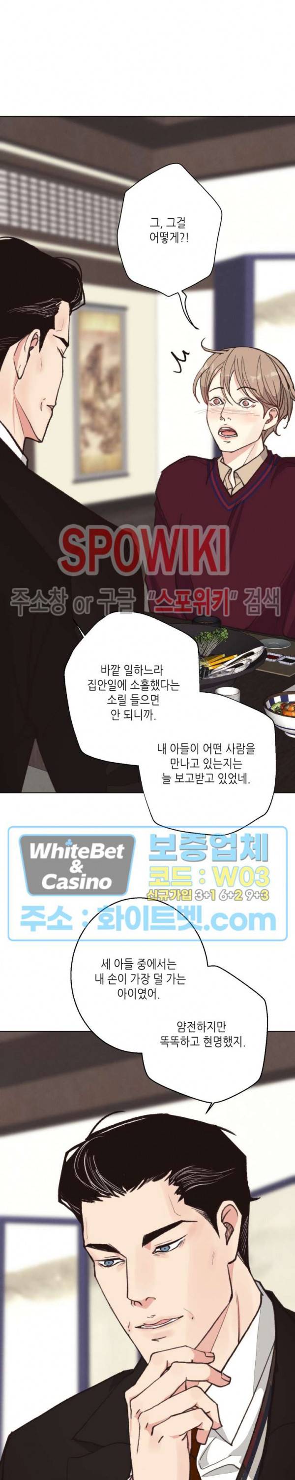 LUST(러스트) 시즌2 외전 3화 4