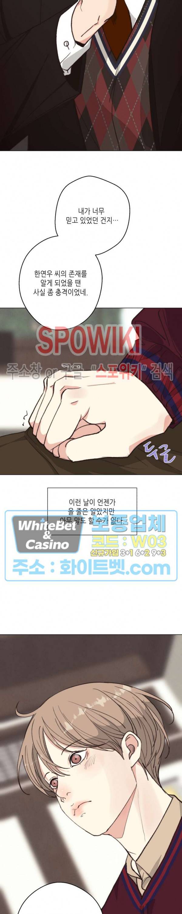 LUST(러스트) 시즌2 외전 3화 5