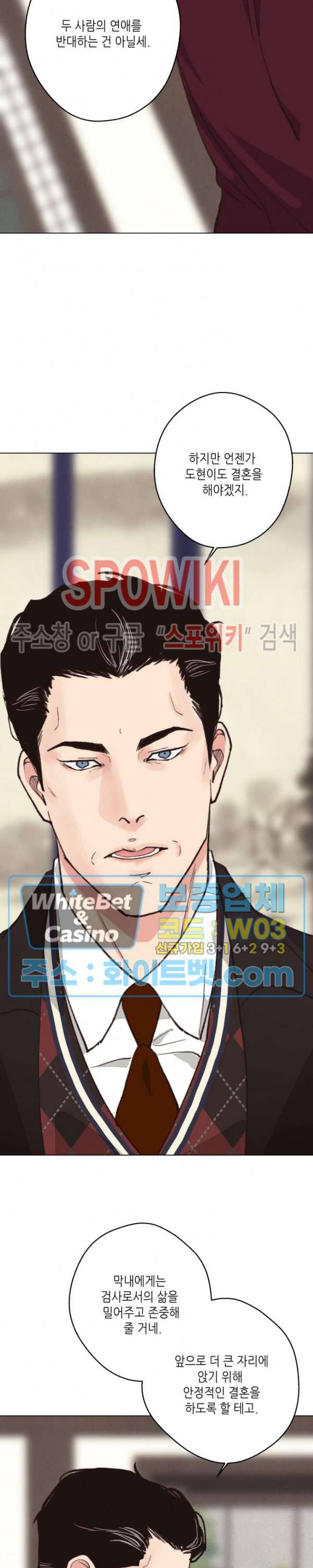 LUST(러스트) 시즌2 외전 3화 6