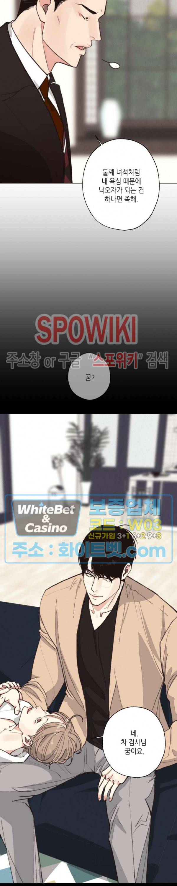 LUST(러스트) 시즌2 외전 3화 7