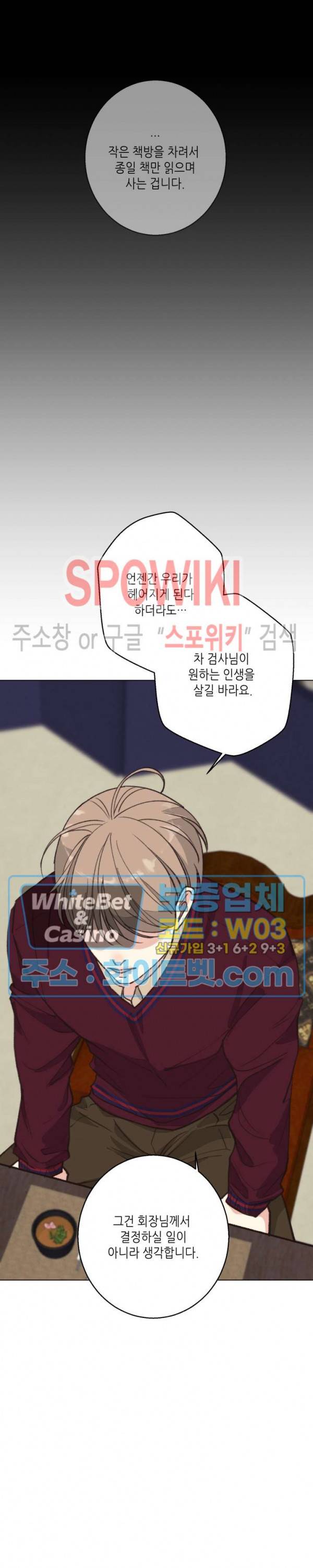 LUST(러스트) 시즌2 외전 3화 8