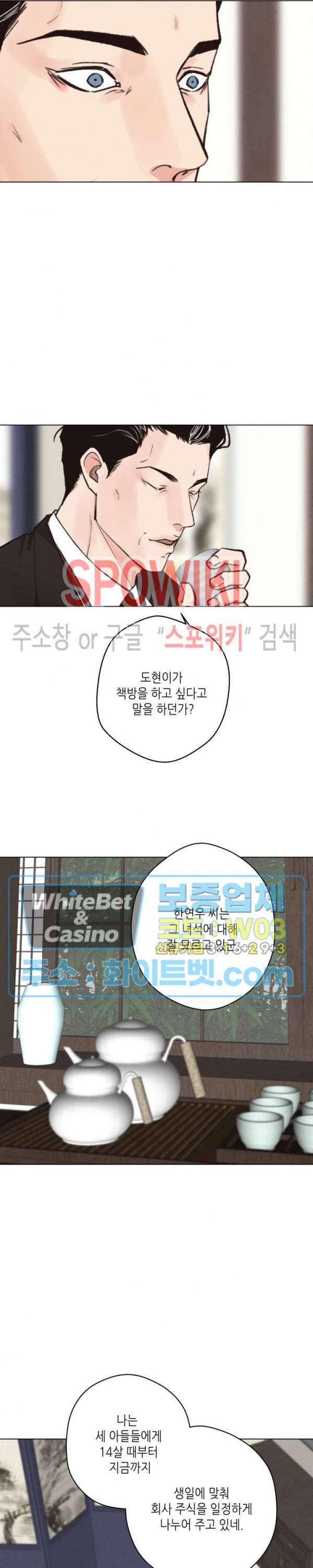 LUST(러스트) 시즌2 외전 3화 9