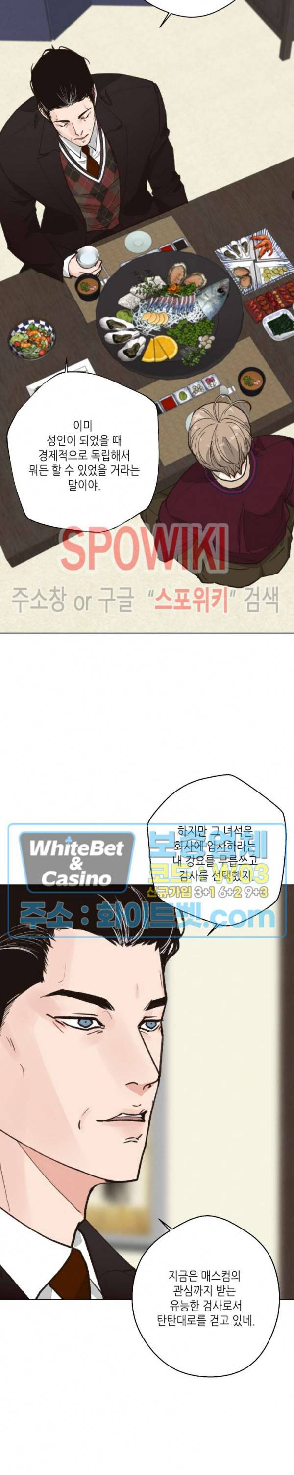 LUST(러스트) 시즌2 외전 3화 10