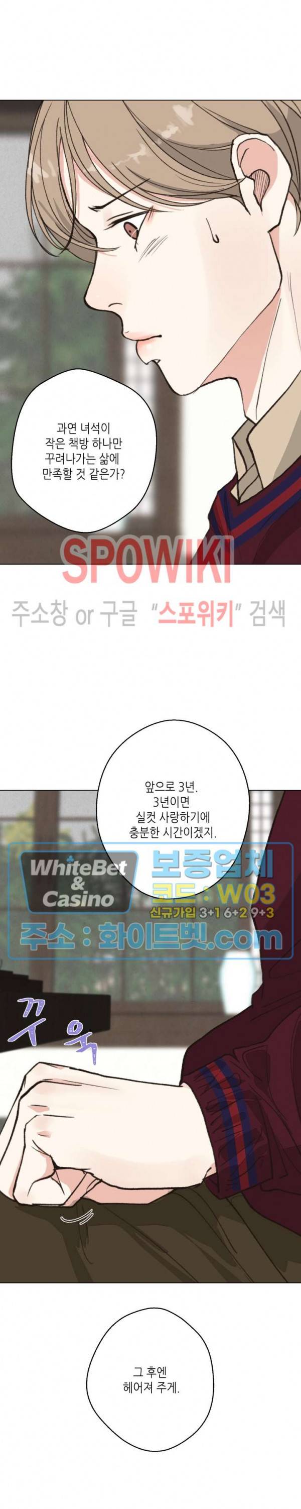 LUST(러스트) 시즌2 외전 3화 11