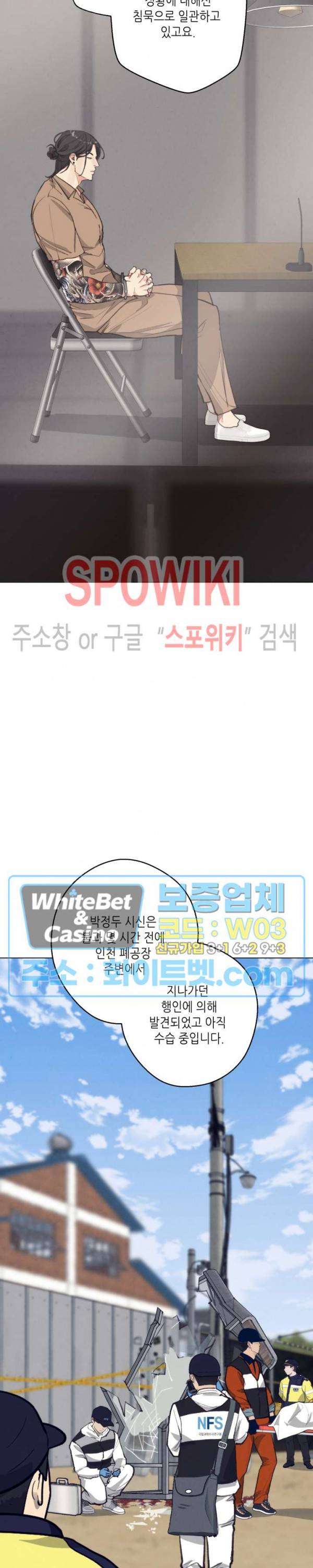 LUST(러스트) 시즌2 외전 3화 13