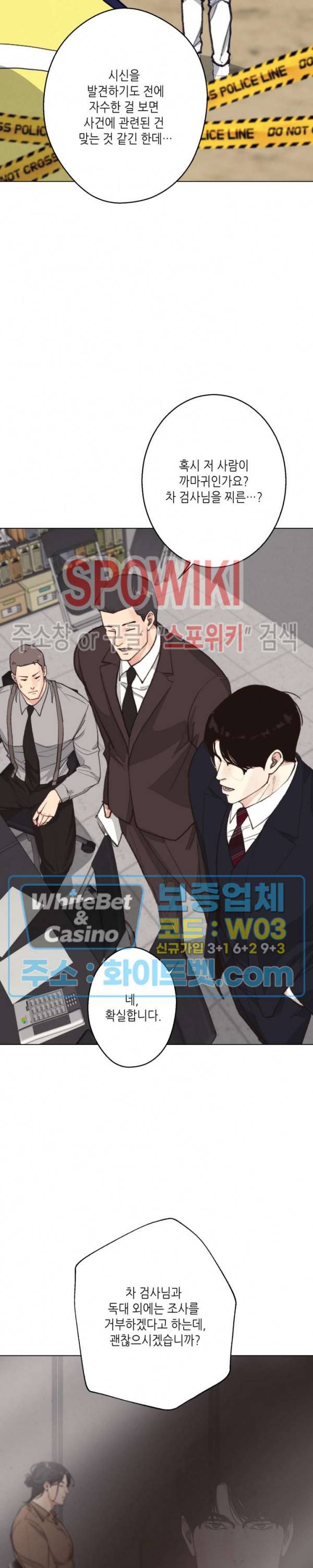LUST(러스트) 시즌2 외전 3화 14