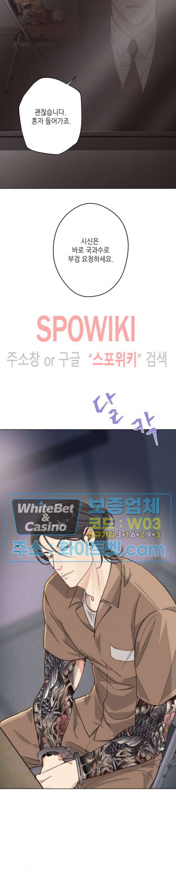 LUST(러스트) 시즌2 외전 3화 15