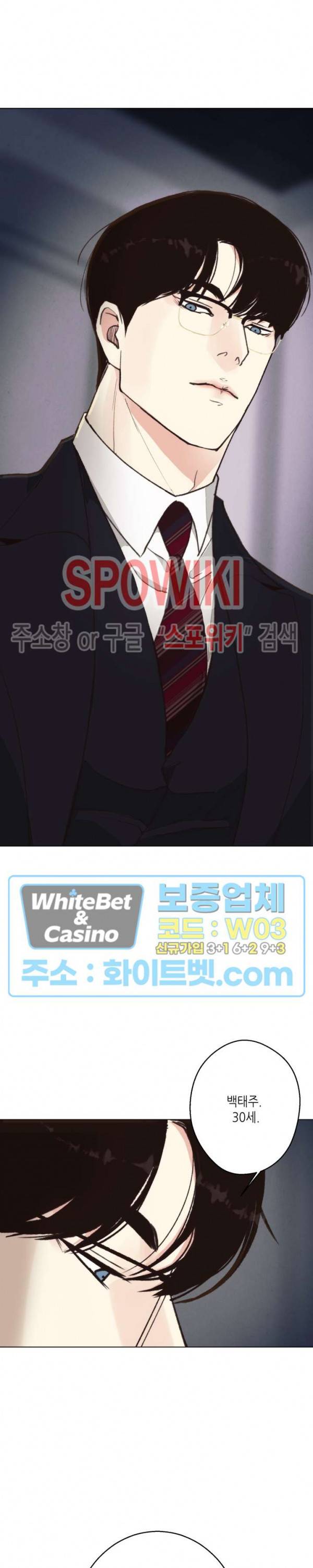LUST(러스트) 시즌2 외전 3화 16
