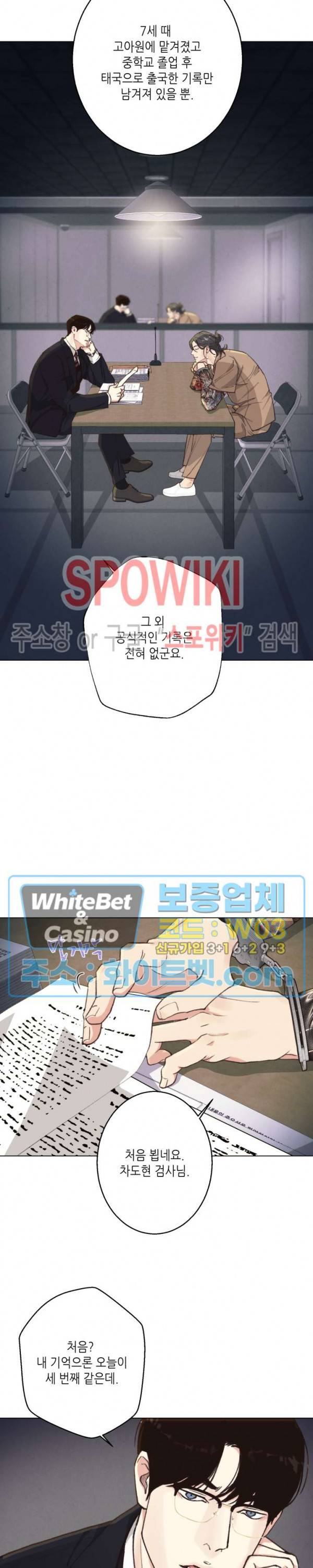 LUST(러스트) 시즌2 외전 3화 17