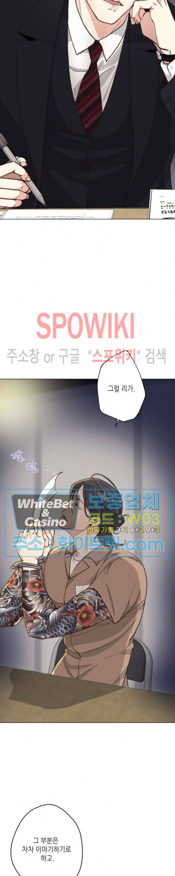 LUST(러스트) 시즌2 외전 3화 18