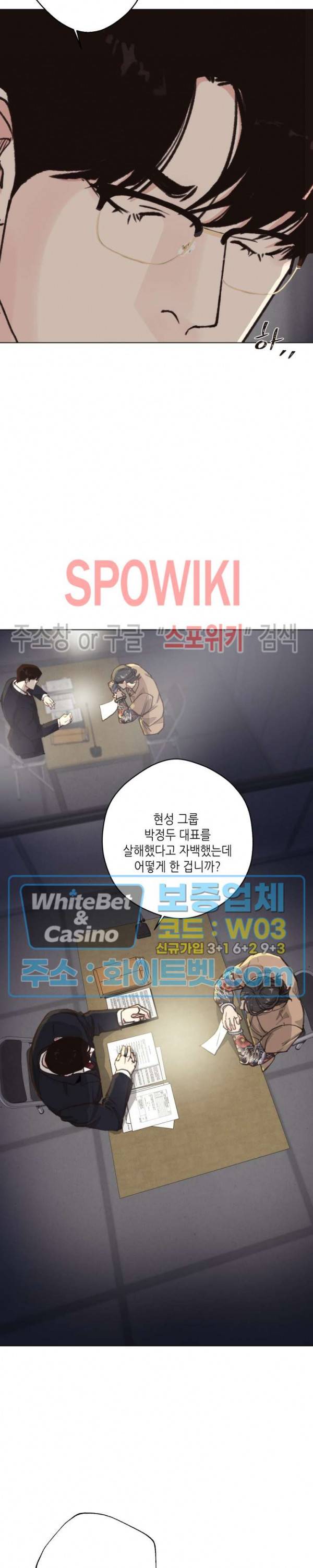 LUST(러스트) 시즌2 외전 3화 19