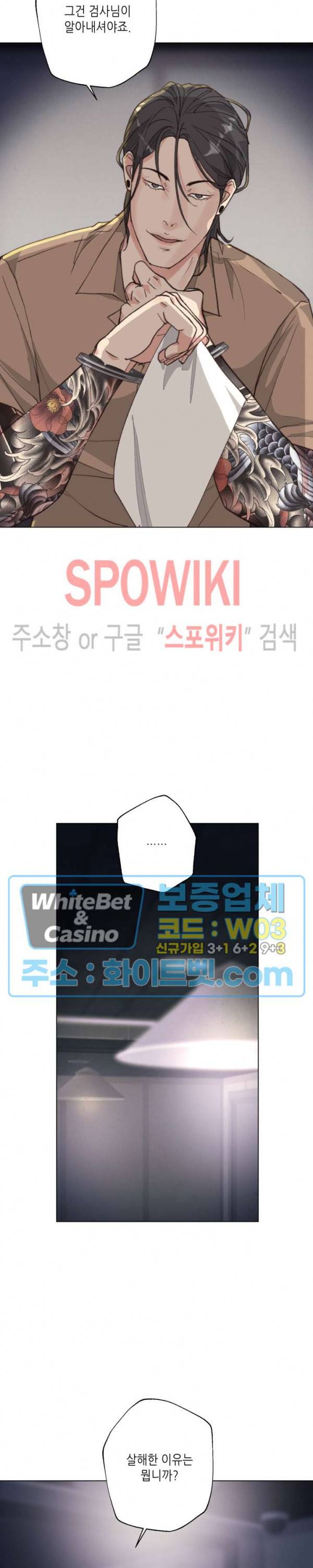 LUST(러스트) 시즌2 외전 3화 20
