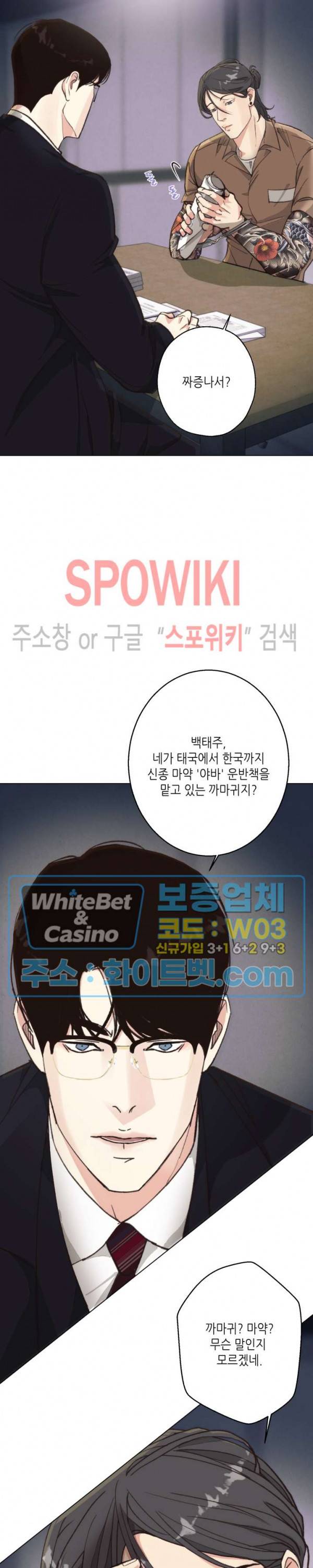 LUST(러스트) 시즌2 외전 3화 21