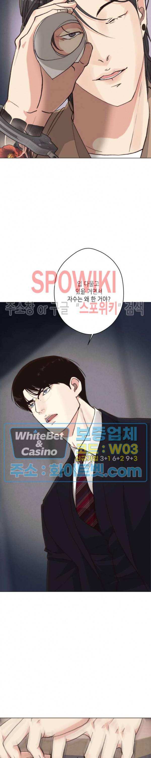 LUST(러스트) 시즌2 외전 3화 22