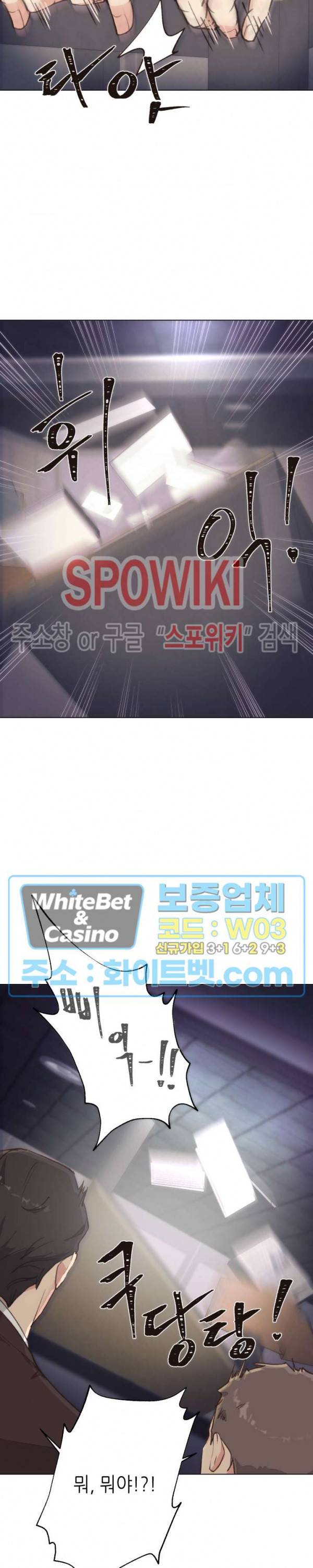 LUST(러스트) 시즌2 외전 3화 23
