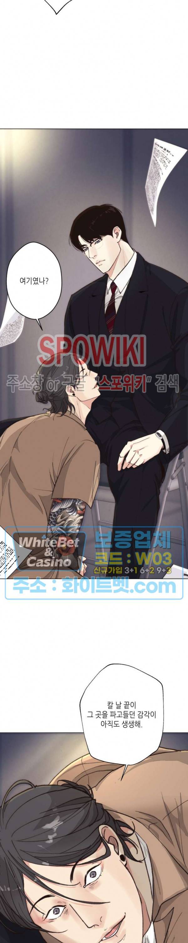 LUST(러스트) 시즌2 외전 3화 24