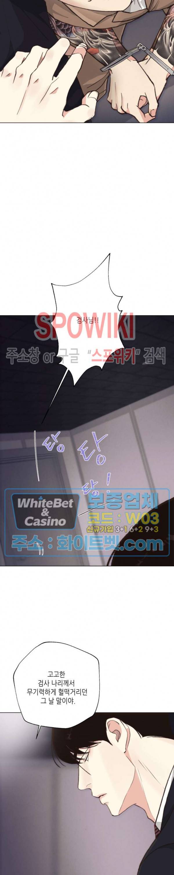 LUST(러스트) 시즌2 외전 3화 25