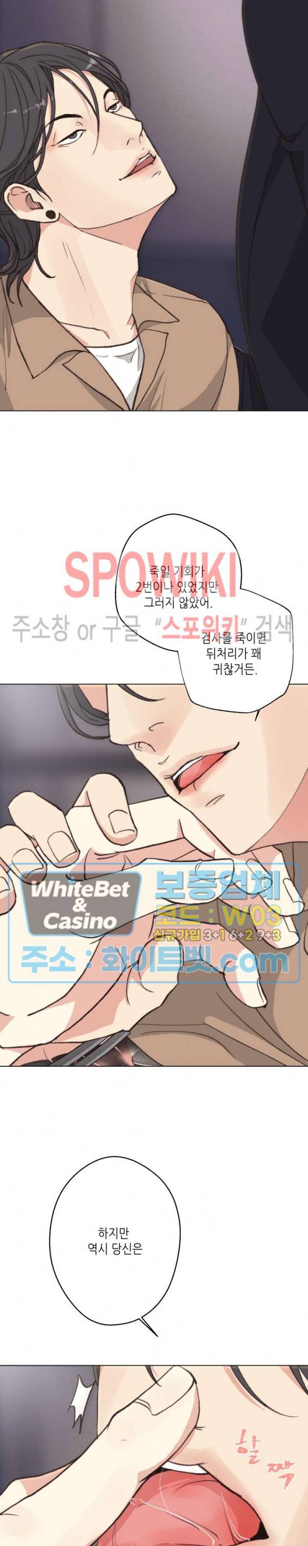 LUST(러스트) 시즌2 외전 3화 26