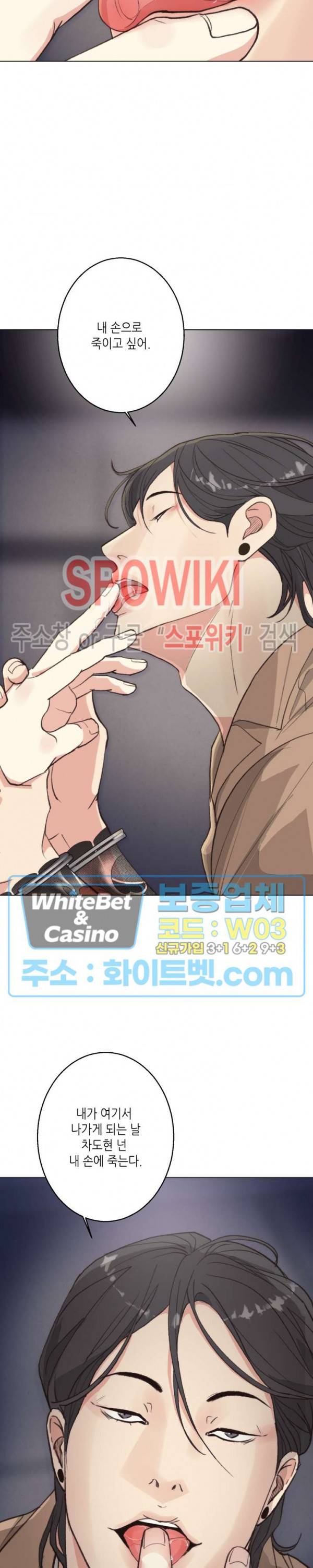 LUST(러스트) 시즌2 외전 3화 27