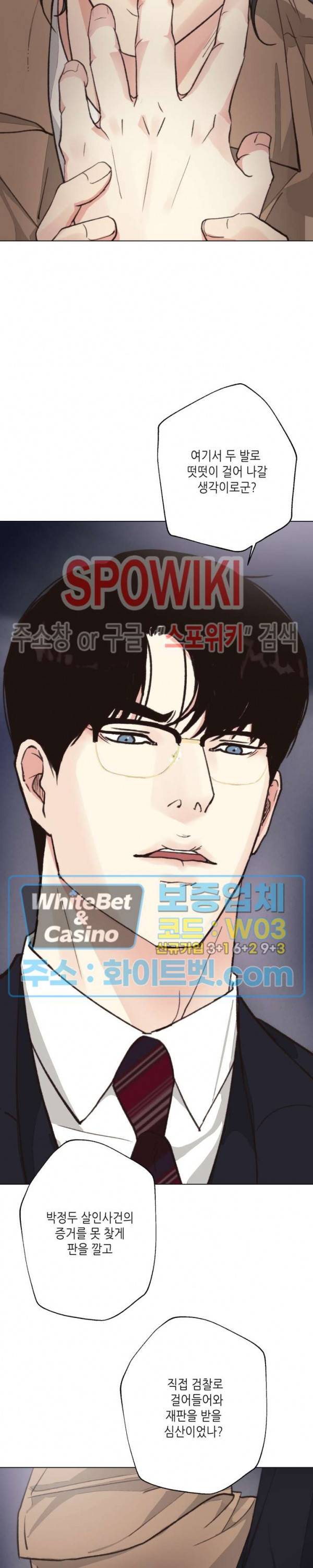 LUST(러스트) 시즌2 외전 3화 28