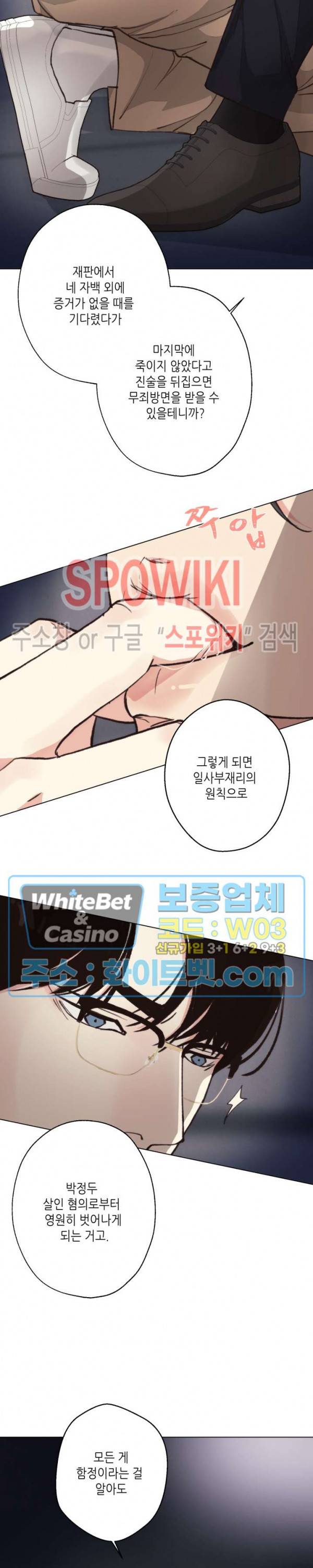 LUST(러스트) 시즌2 외전 3화 29