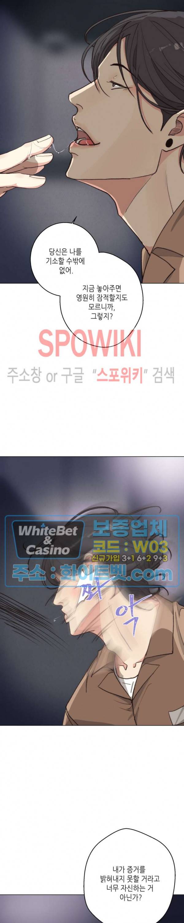 LUST(러스트) 시즌2 외전 3화 30
