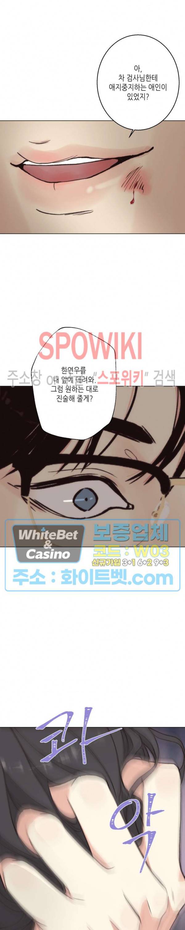 LUST(러스트) 시즌2 외전 3화 32