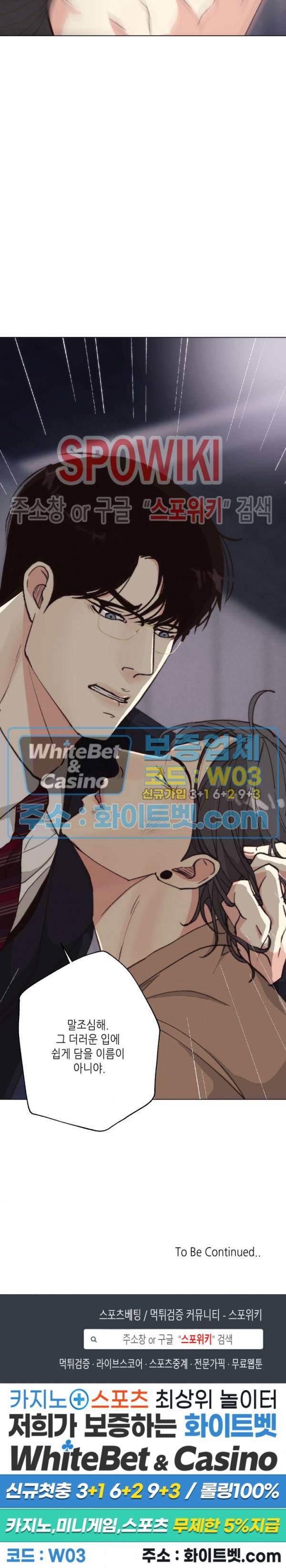 LUST(러스트) 시즌2 외전 3화 33