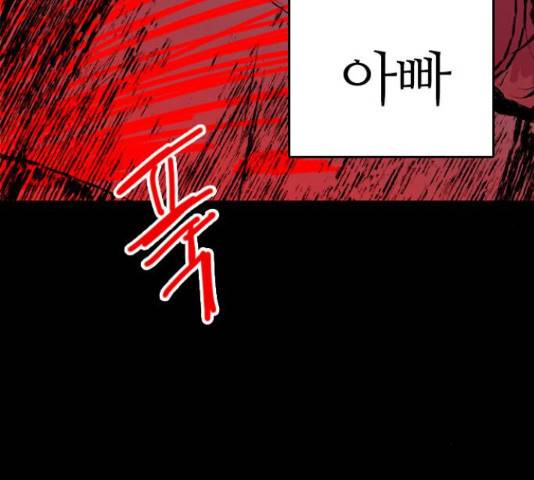 장미같은 소리 39화 6