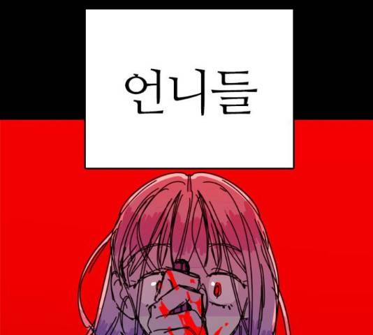 장미같은 소리 39화 7