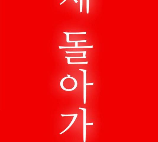 장미같은 소리 39화 15
