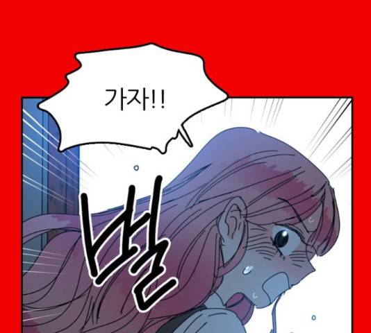 장미같은 소리 39화 23
