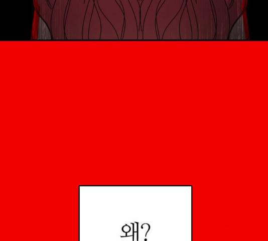장미같은 소리 39화 32