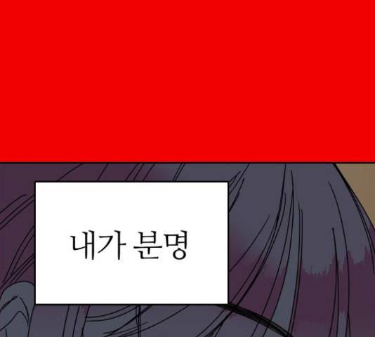 장미같은 소리 39화 39