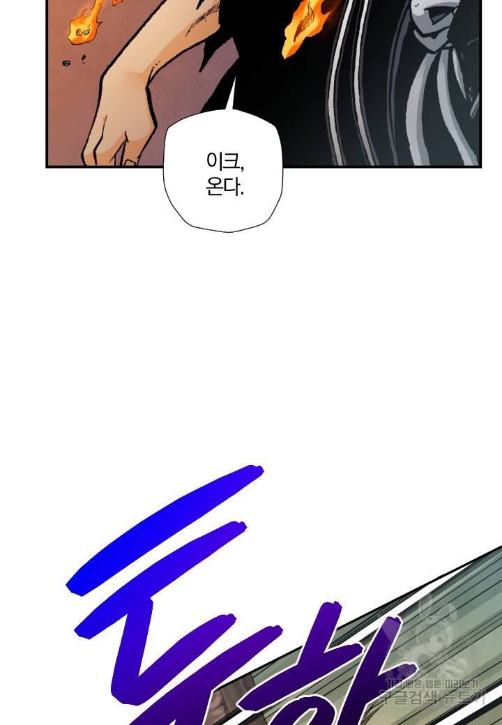 강철의 연금술사  238화 10