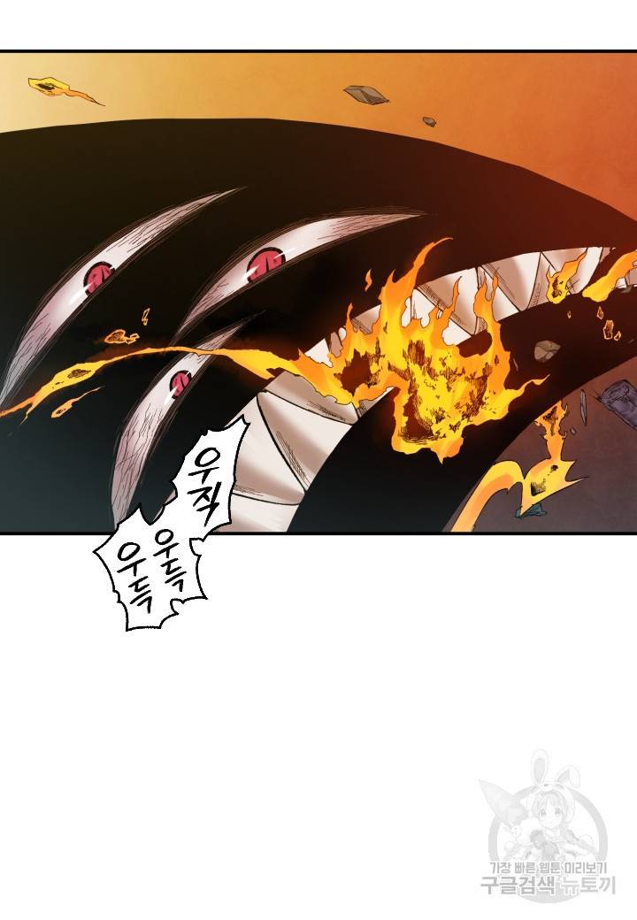 강철의 연금술사  238화 12