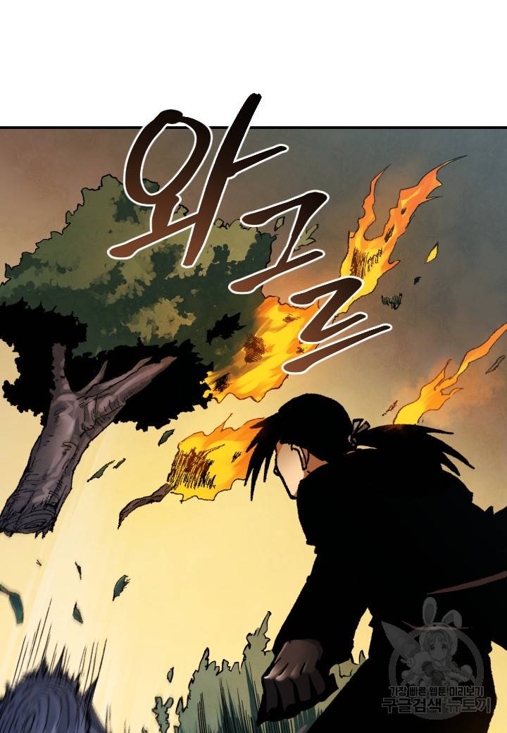 강철의 연금술사  238화 13