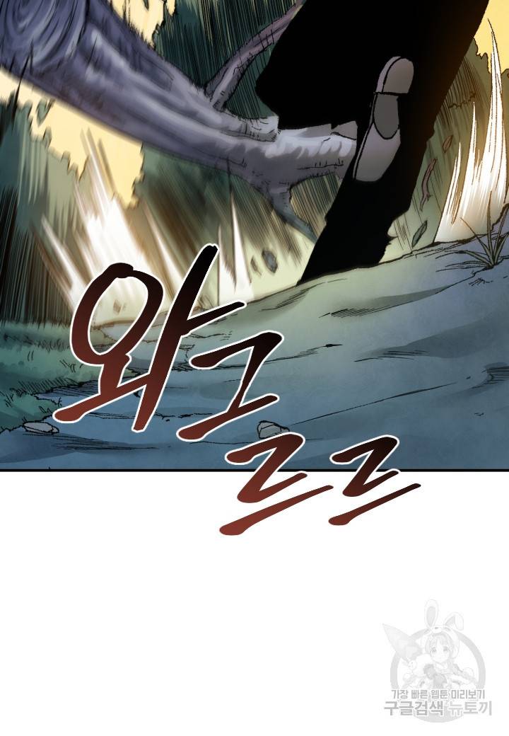 강철의 연금술사  238화 14