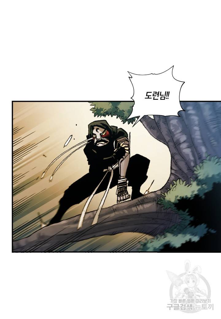 강철의 연금술사  238화 19