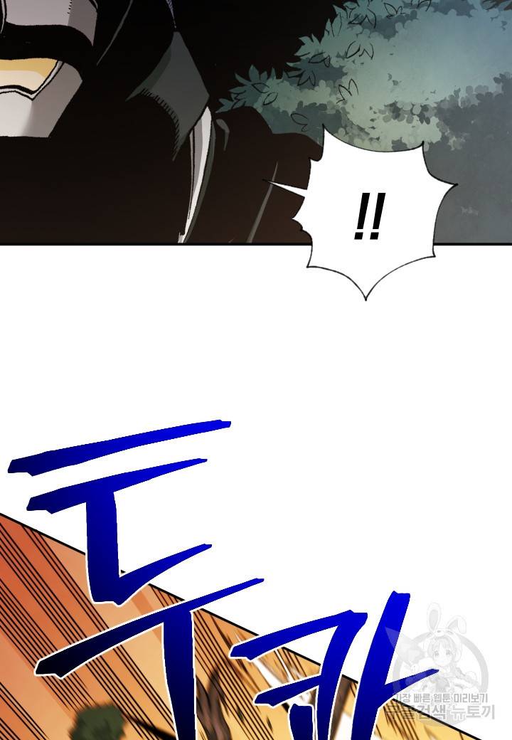 강철의 연금술사  238화 22