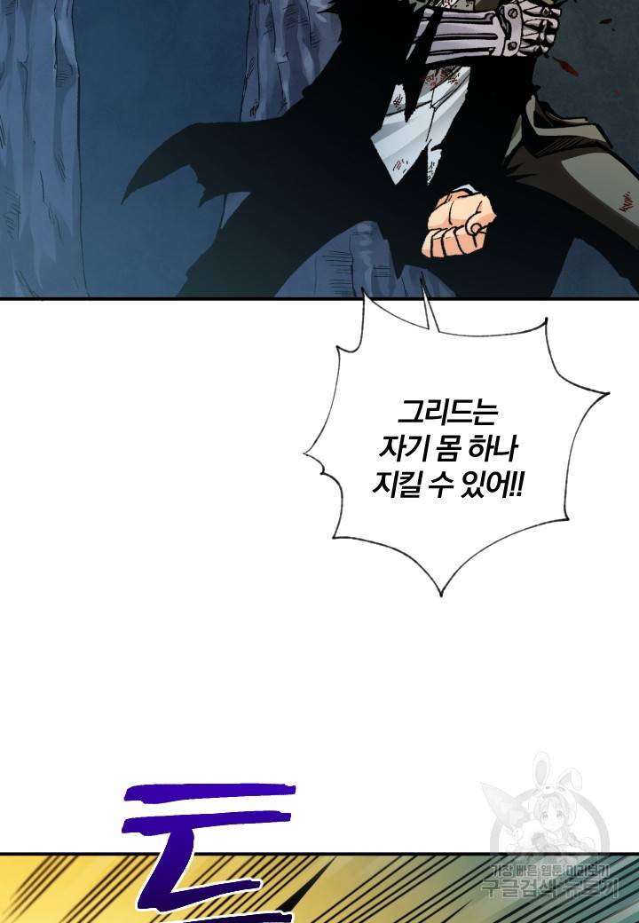 강철의 연금술사  238화 32