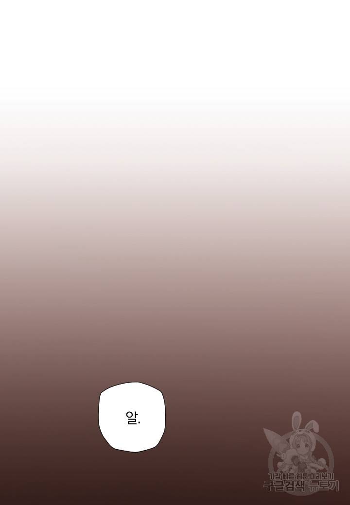강철의 연금술사  238화 51
