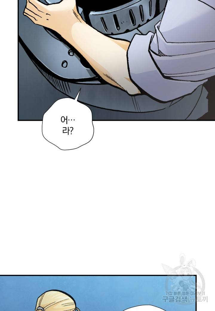 강철의 연금술사  238화 56