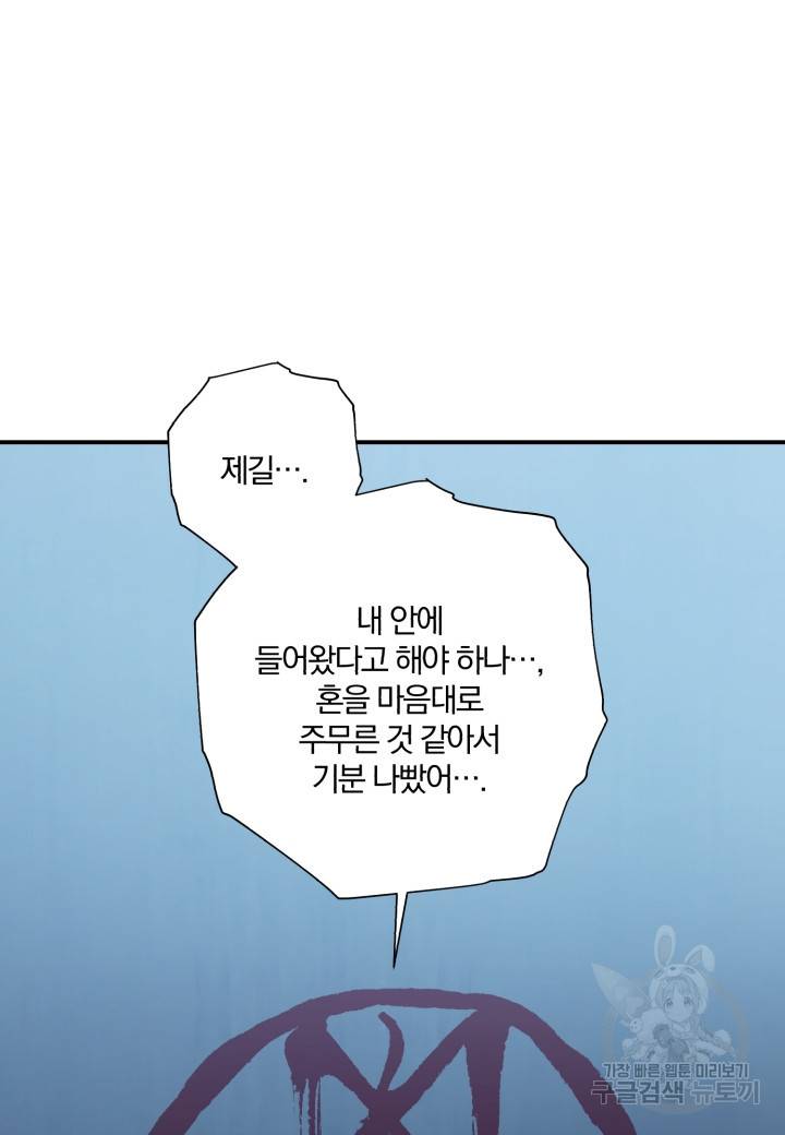강철의 연금술사  238화 62