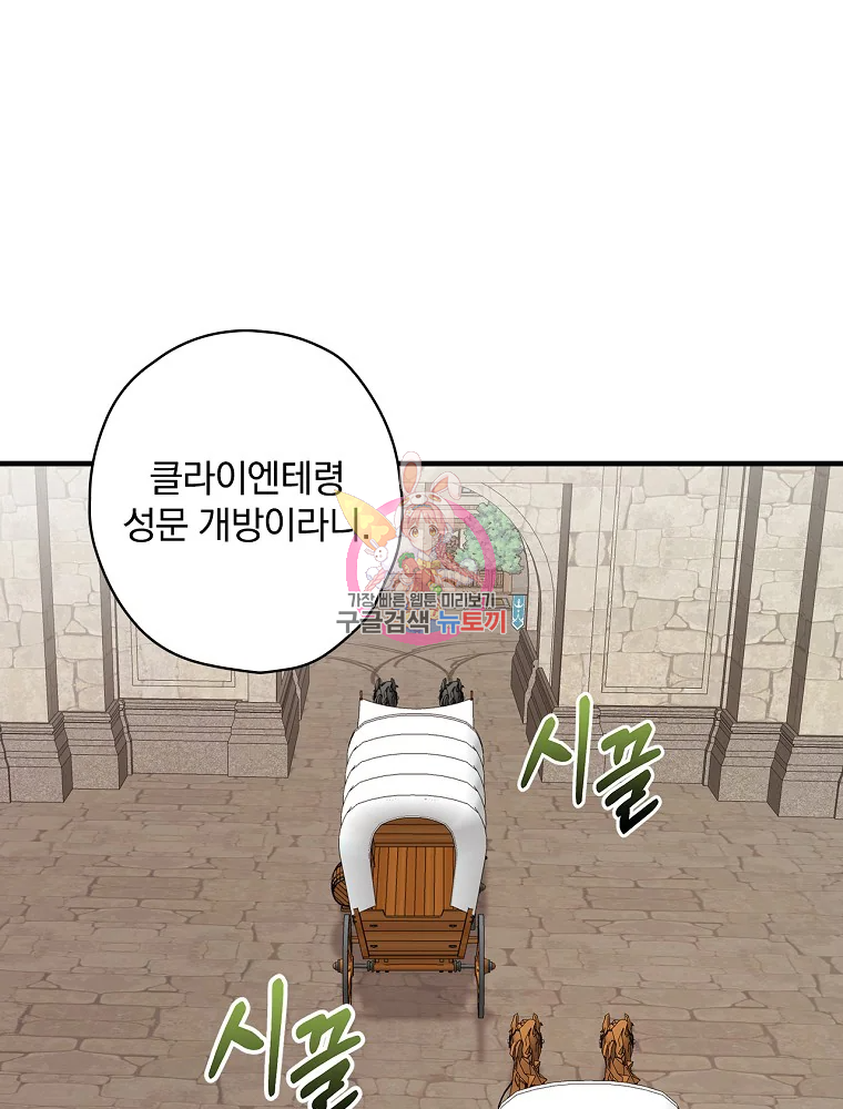 꽃은 춤추고 바람은 노래한다 103화 1