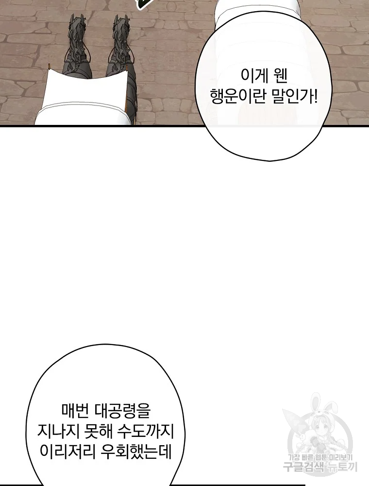 꽃은 춤추고 바람은 노래한다 103화 2