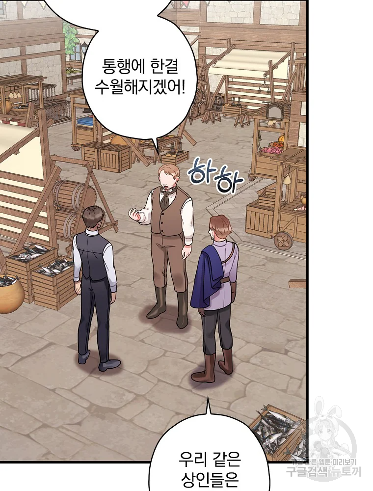 꽃은 춤추고 바람은 노래한다 103화 3
