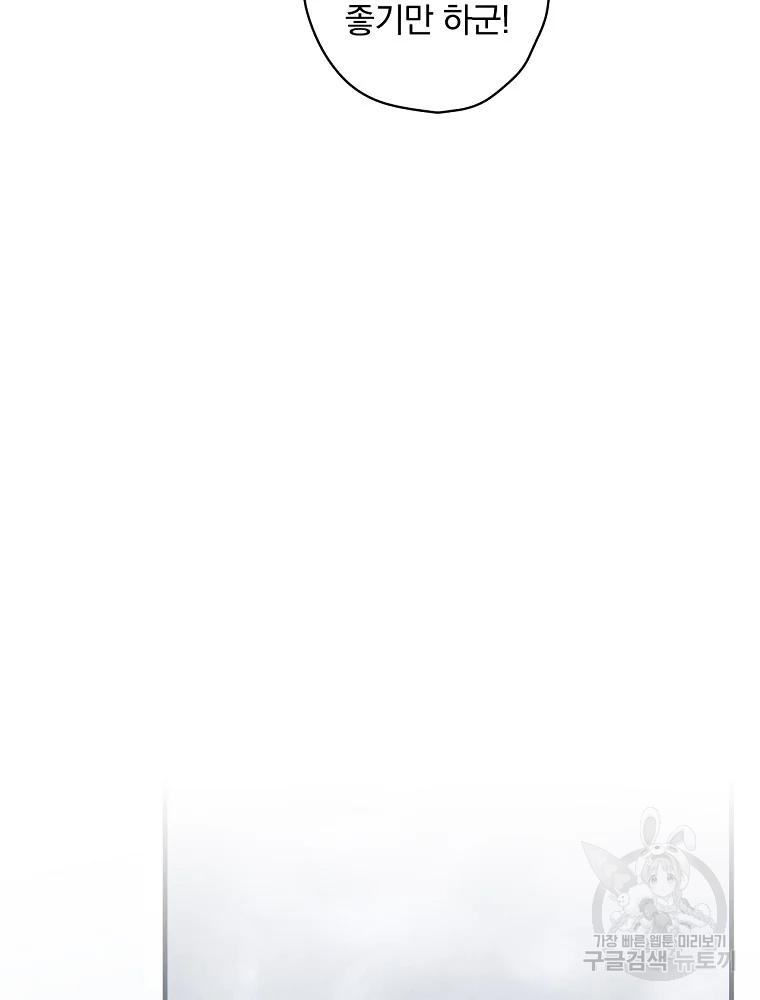 꽃은 춤추고 바람은 노래한다 103화 4