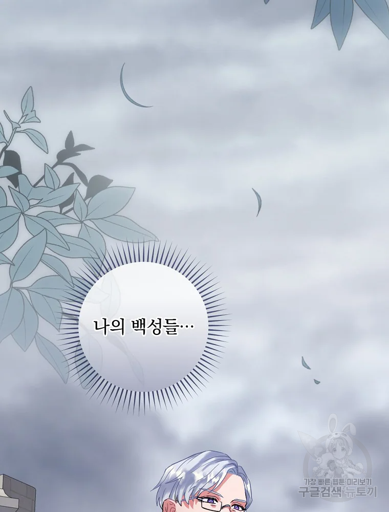 꽃은 춤추고 바람은 노래한다 103화 8