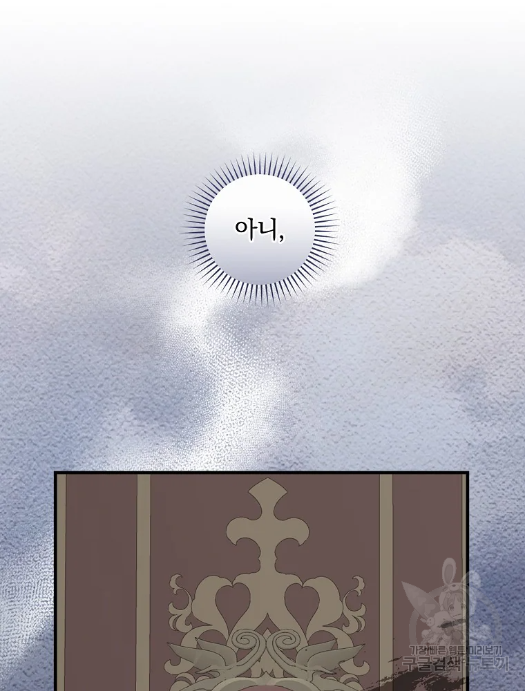 꽃은 춤추고 바람은 노래한다 103화 10